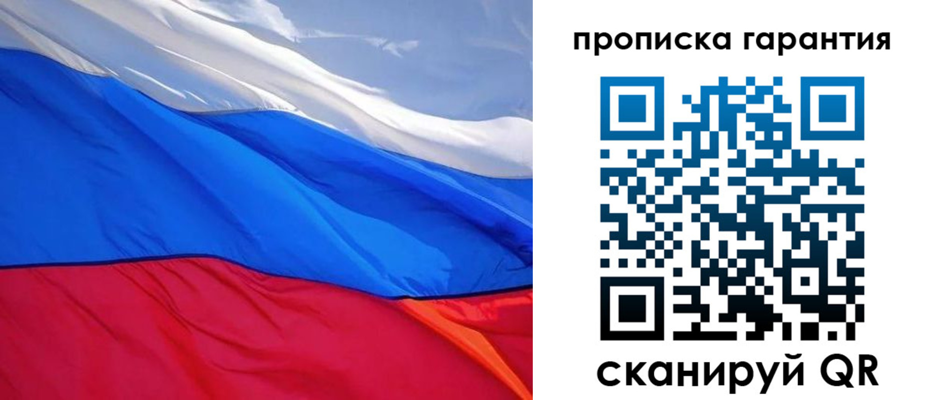 временная регистрация в квартире в Калачинске