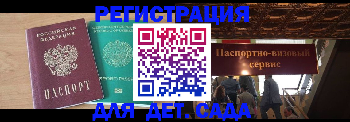 прописка от собственника в Калачинске