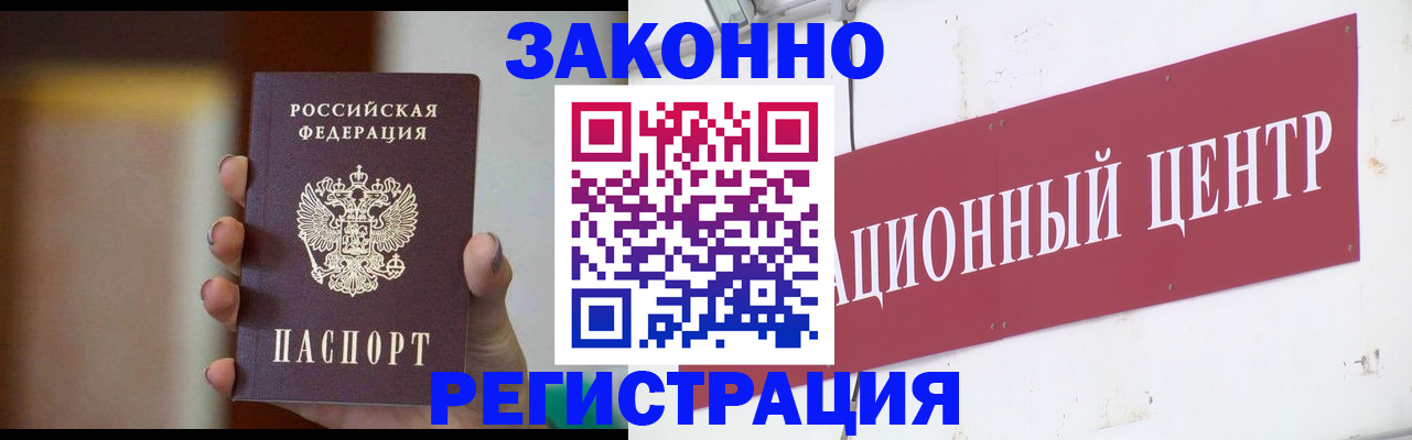 временная регистрация поиск в Калачинске