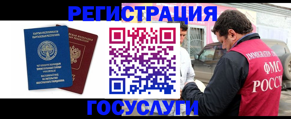 временная регистрация купить в Калачинске